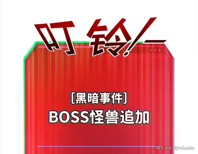 《成为塔防游戏里的暴君》第63话图248