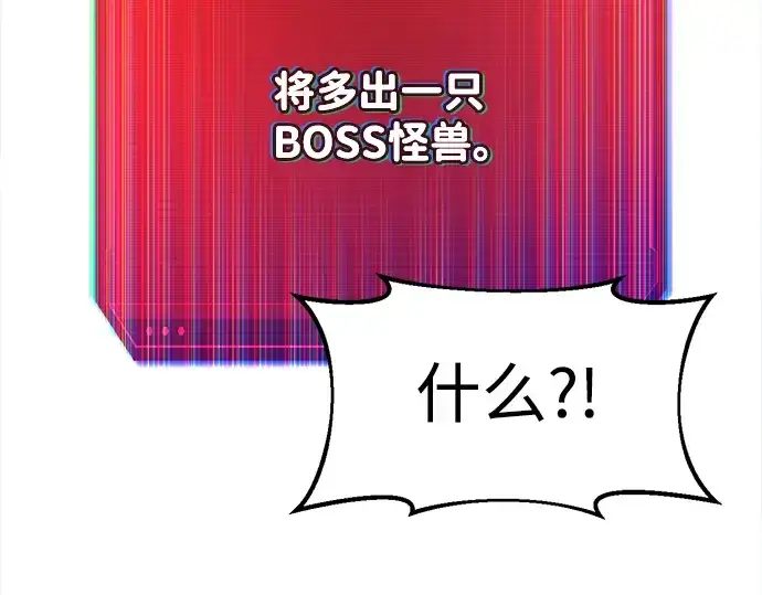 《成为塔防游戏里的暴君》第63话图249