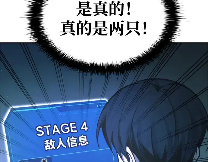 《成为塔防游戏里的暴君》第63话图252