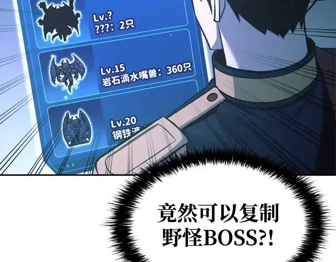 《成为塔防游戏里的暴君》第63话图253