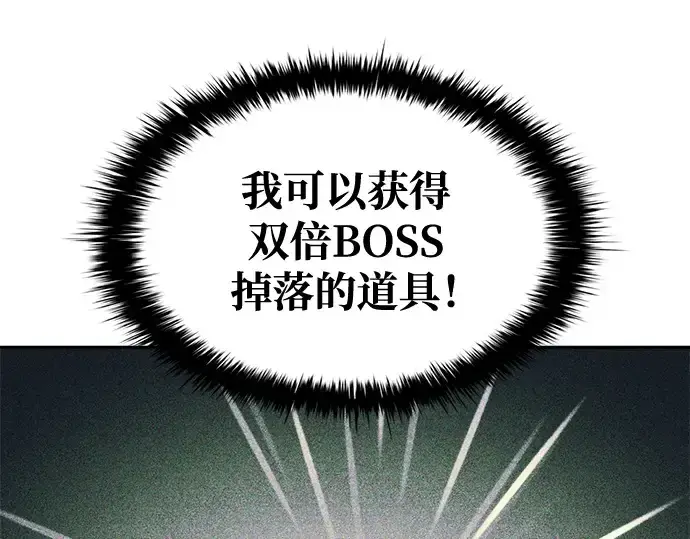 《成为塔防游戏里的暴君》第63话图263