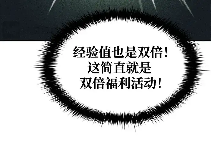 《成为塔防游戏里的暴君》第63话图265