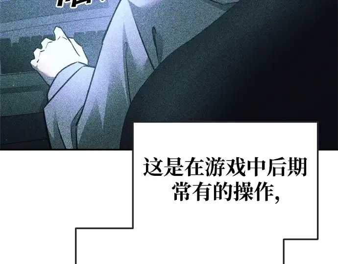 《成为塔防游戏里的暴君》第63话图269