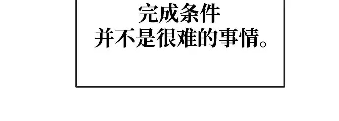 《成为塔防游戏里的暴君》第63话图270
