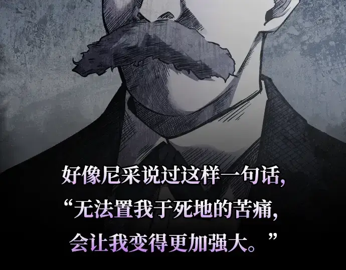 《成为塔防游戏里的暴君》第63话图273