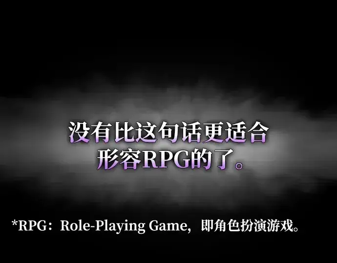 《成为塔防游戏里的暴君》第63话图275