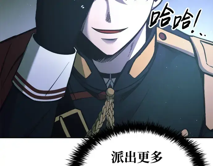 《成为塔防游戏里的暴君》第63话图278