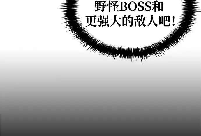 《成为塔防游戏里的暴君》第63话图279