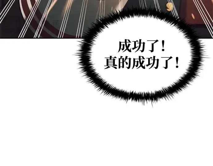 《成为塔防游戏里的暴君》第63话图28