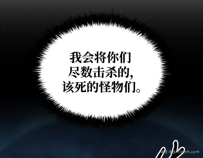 《成为塔防游戏里的暴君》第63话图280