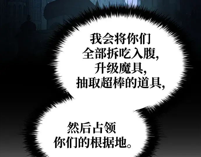《成为塔防游戏里的暴君》第63话图283