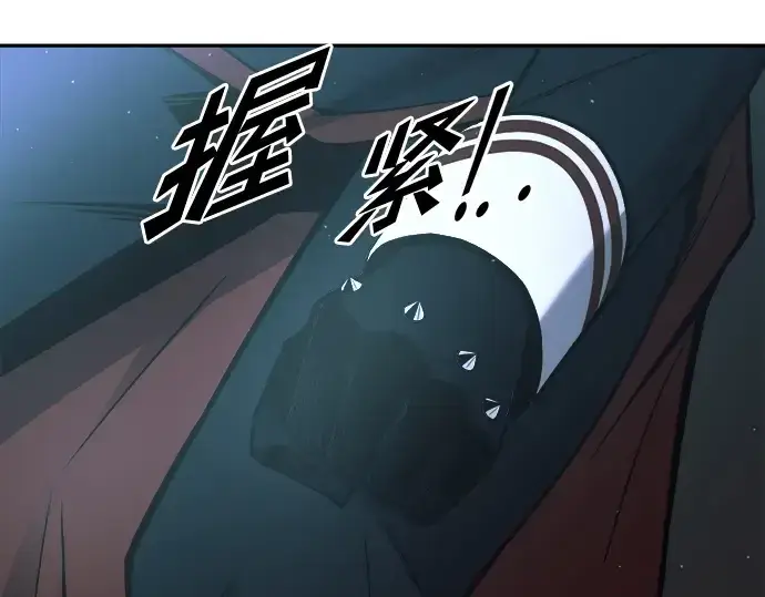 《成为塔防游戏里的暴君》第63话图286