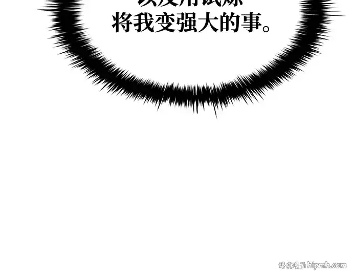 《成为塔防游戏里的暴君》第63话图288