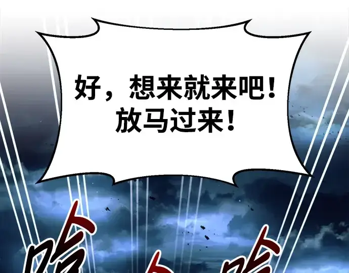 《成为塔防游戏里的暴君》第63话图292