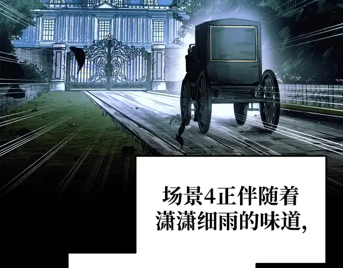 《成为塔防游戏里的暴君》第63话图294