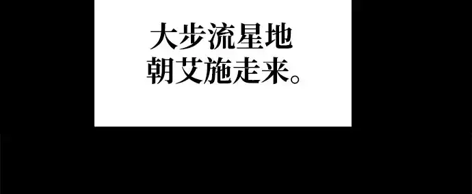 《成为塔防游戏里的暴君》第63话图295