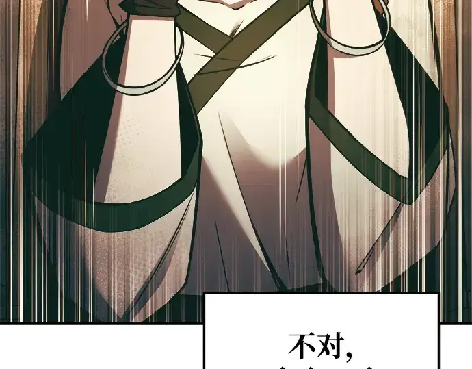 《成为塔防游戏里的暴君》第63话图305