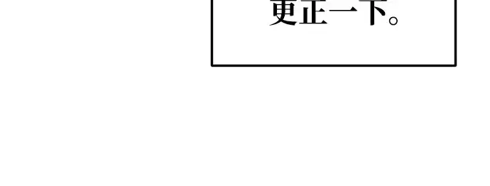 《成为塔防游戏里的暴君》第63话图306