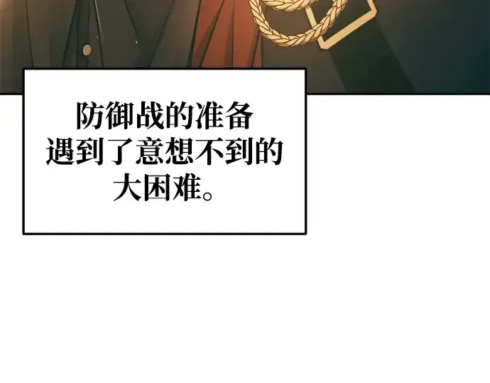 《成为塔防游戏里的暴君》第63话图309