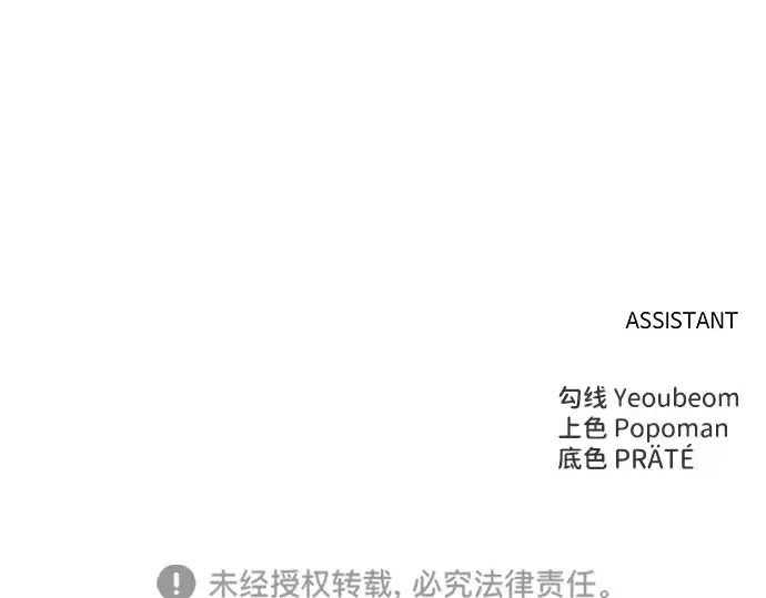《成为塔防游戏里的暴君》第63话图315