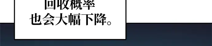 《成为塔防游戏里的暴君》第63话图34