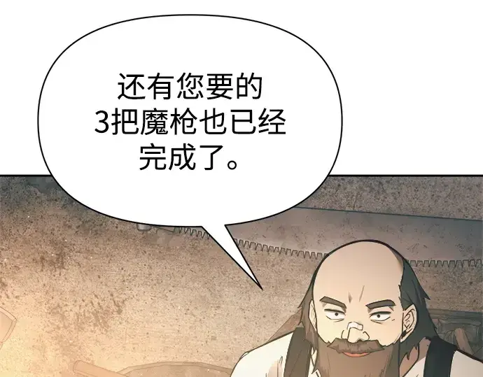 《成为塔防游戏里的暴君》第63话图38