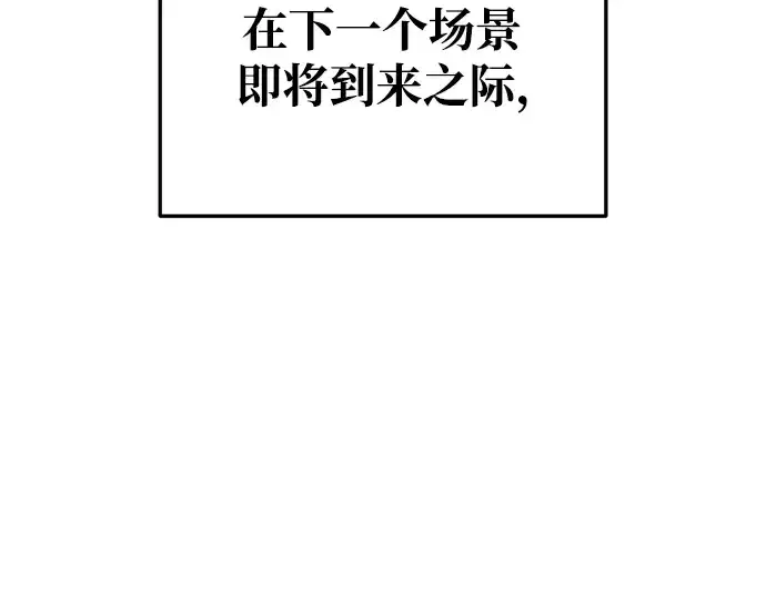 《成为塔防游戏里的暴君》第63话图4
