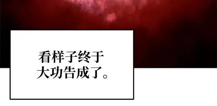 《成为塔防游戏里的暴君》第63话图44