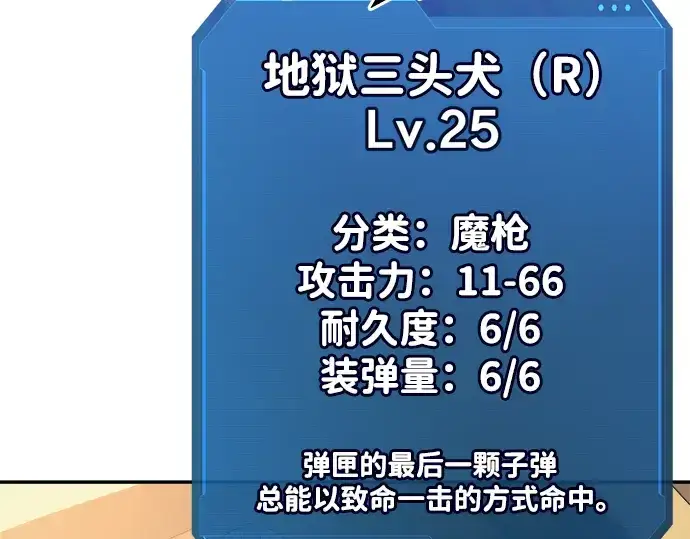 《成为塔防游戏里的暴君》第63话图46