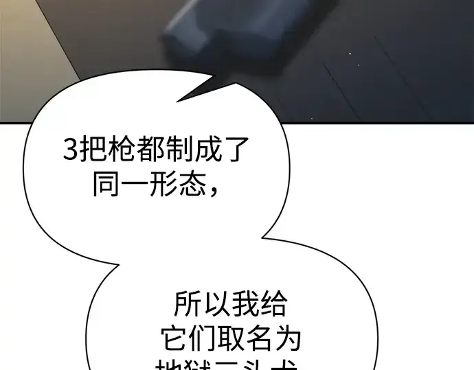《成为塔防游戏里的暴君》第63话图49