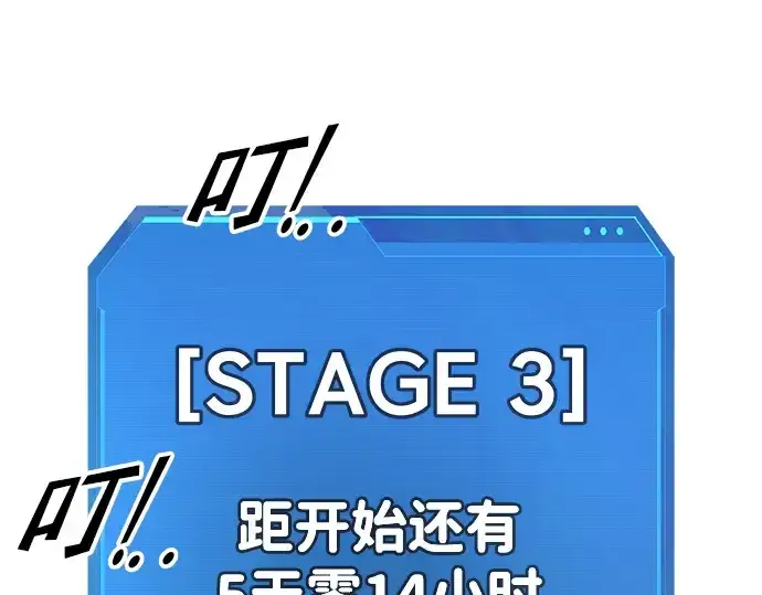 《成为塔防游戏里的暴君》第63话图5