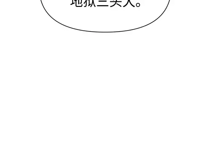 《成为塔防游戏里的暴君》第63话图50