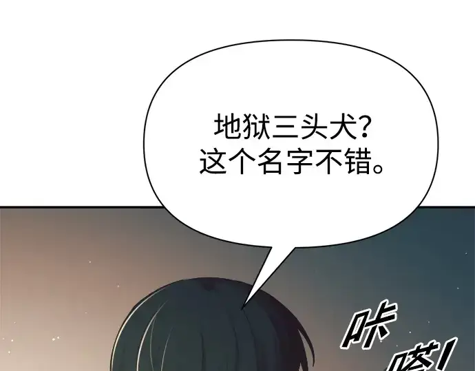 《成为塔防游戏里的暴君》第63话图51