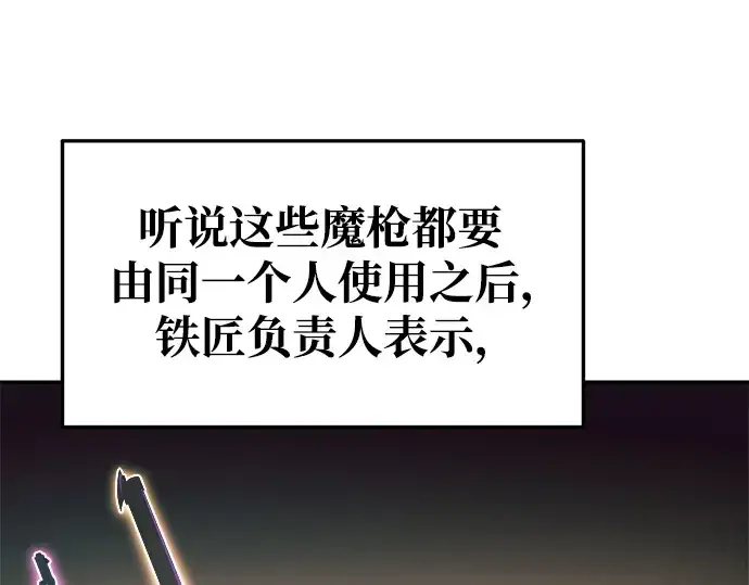 《成为塔防游戏里的暴君》第63话图55