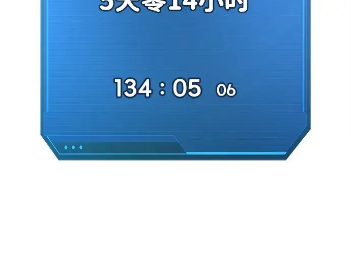 《成为塔防游戏里的暴君》第63话图6