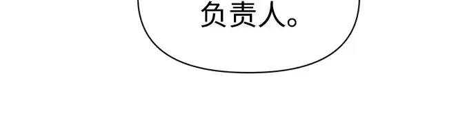 《成为塔防游戏里的暴君》第63话图61