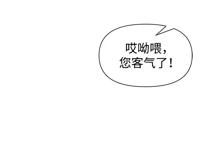 《成为塔防游戏里的暴君》第63话图62