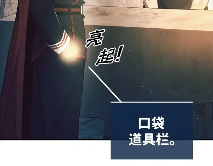 《成为塔防游戏里的暴君》第63话图66