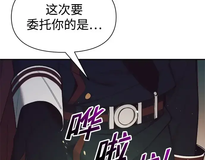 《成为塔防游戏里的暴君》第63话图69