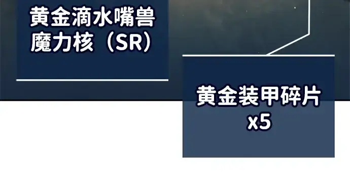 《成为塔防游戏里的暴君》第63话图71