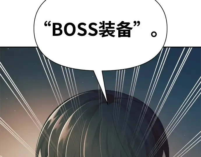《成为塔防游戏里的暴君》第63话图73