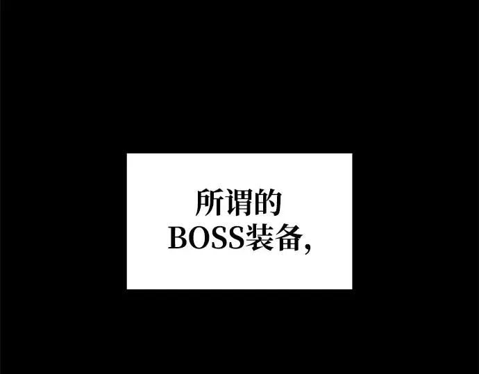 《成为塔防游戏里的暴君》第63话图83