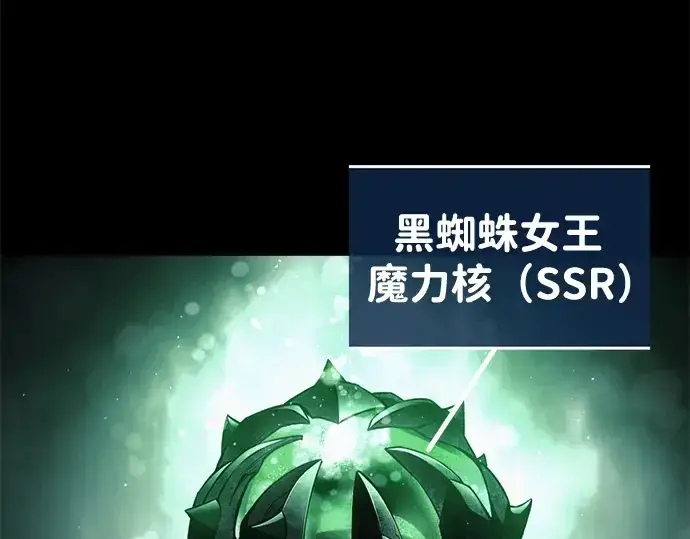 《成为塔防游戏里的暴君》第63话图85