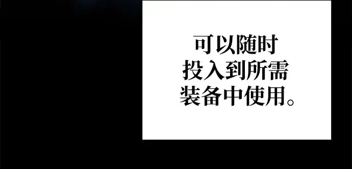 《成为塔防游戏里的暴君》第63话图90