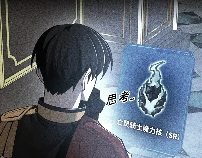 《成为塔防游戏里的暴君》第63话图98