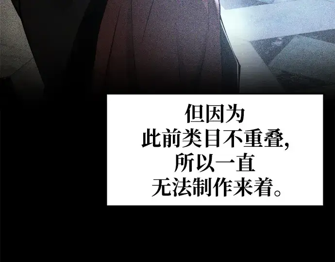 《成为塔防游戏里的暴君》第63话图99