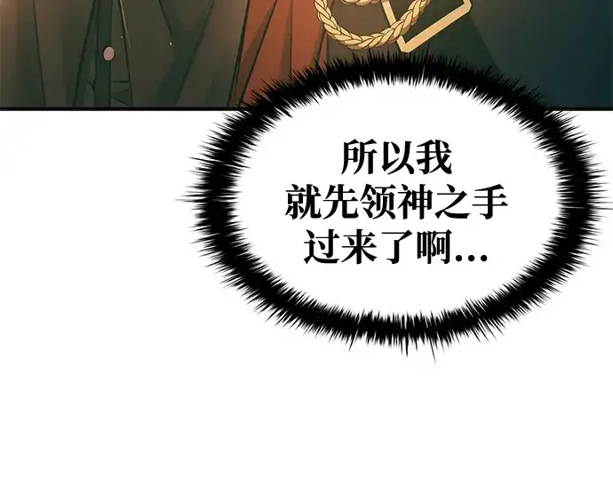 《成为塔防游戏里的暴君》第64话图10