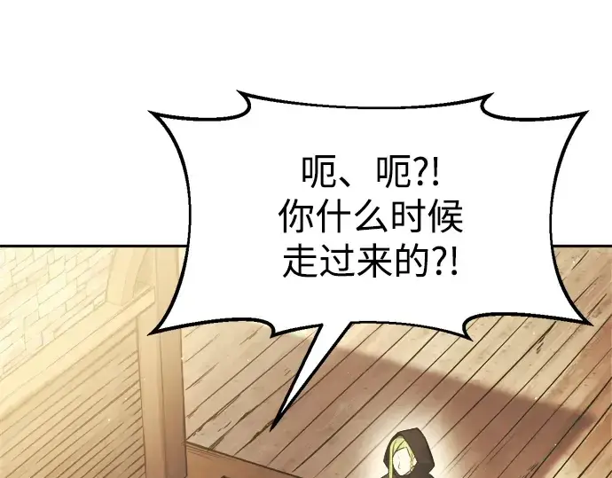 《成为塔防游戏里的暴君》第64话图100