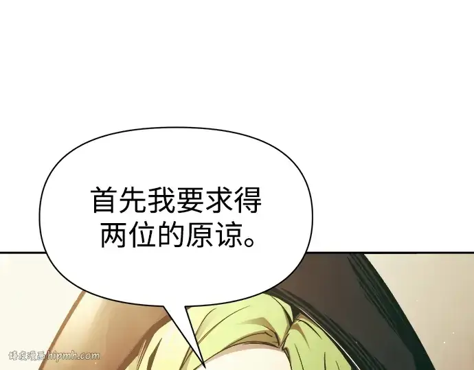 《成为塔防游戏里的暴君》第64话图104