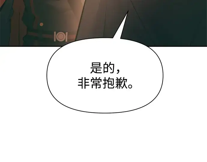 《成为塔防游戏里的暴君》第64话图110